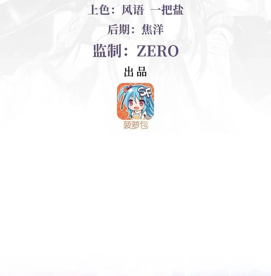 第306话 攻略师娘! 第3页