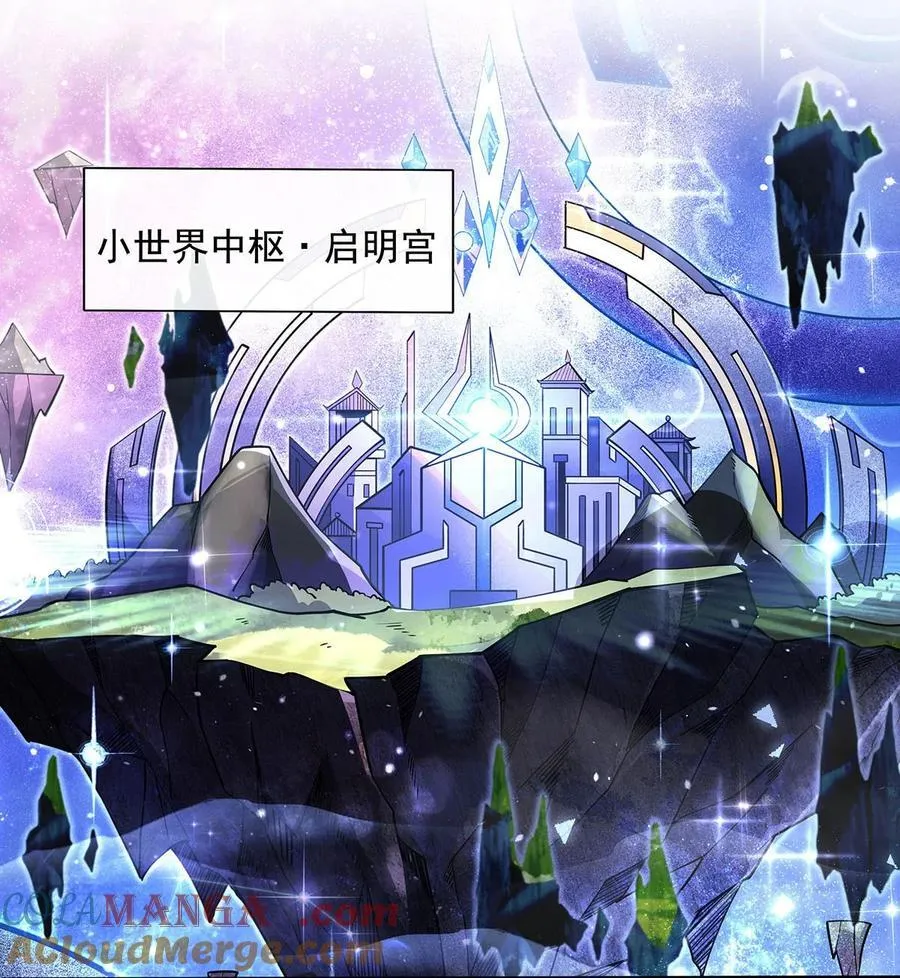 第306话 攻略师娘! 第4页