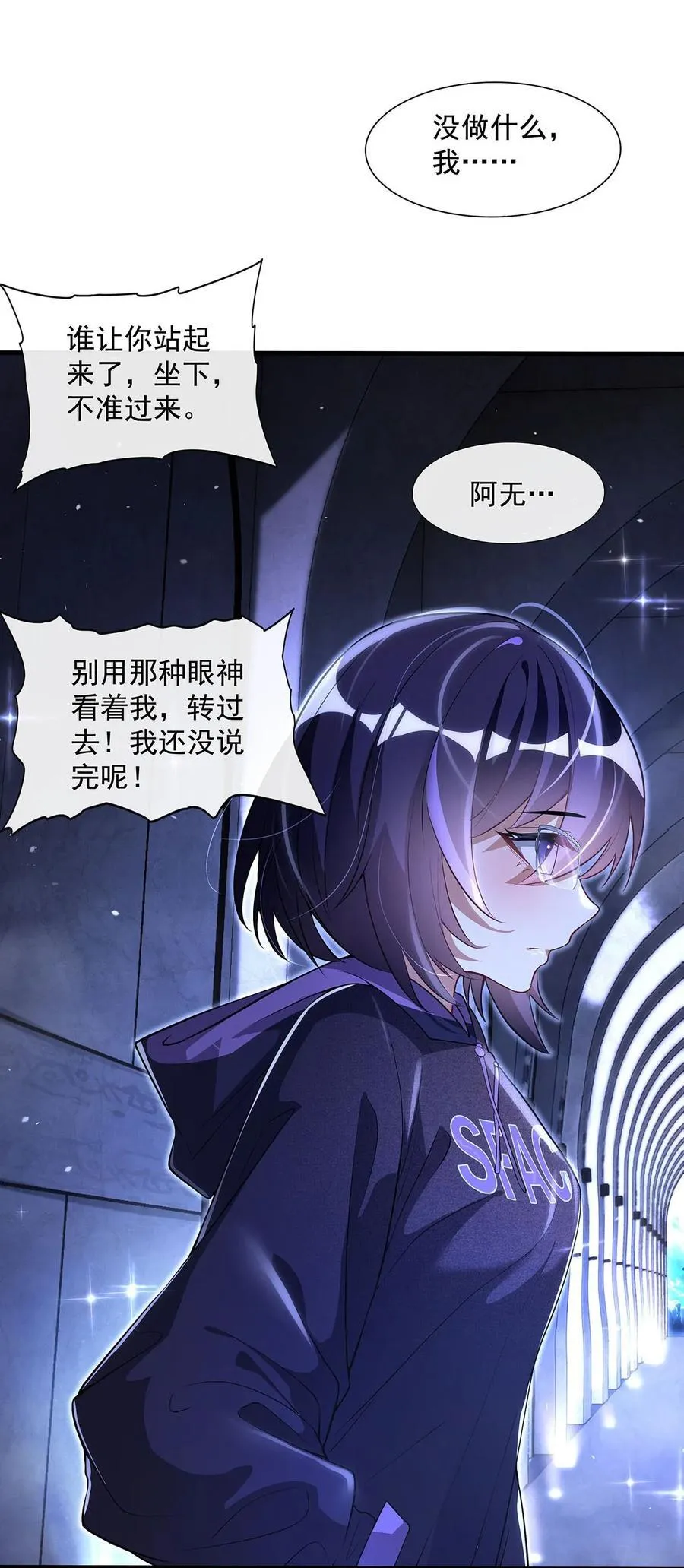 第306话 攻略师娘! 第6页