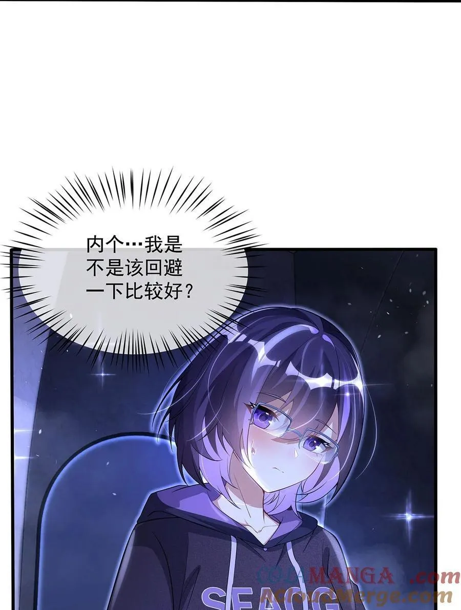 第306话 攻略师娘! 第7页