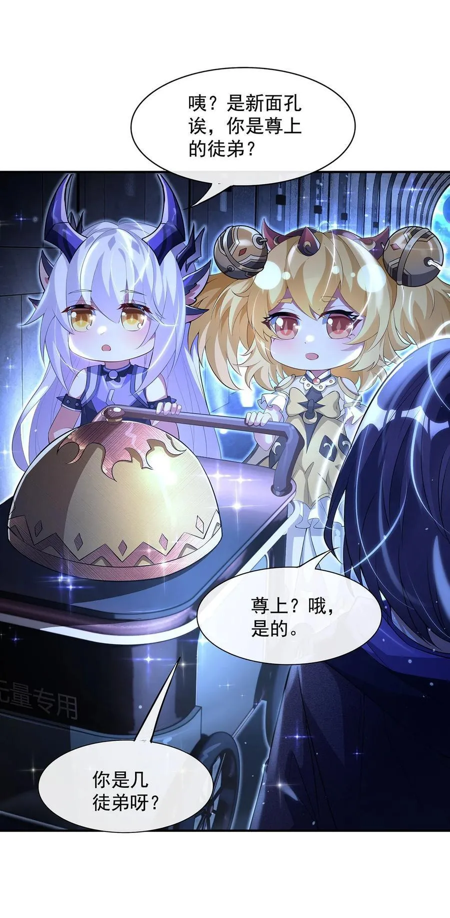 第306话 攻略师娘! 第9页