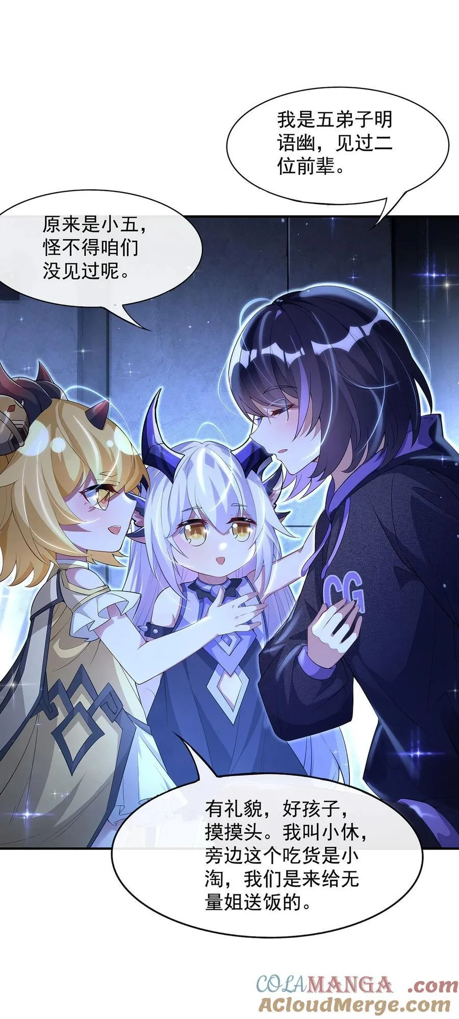 第306话 攻略师娘! 第10页