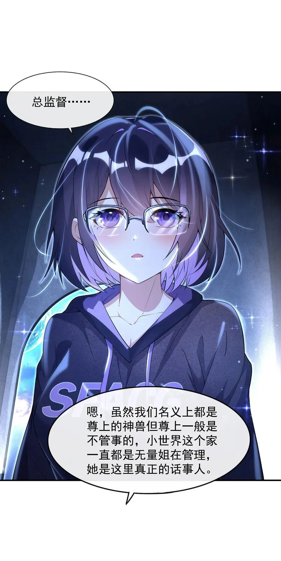 第306话 攻略师娘! 第12页