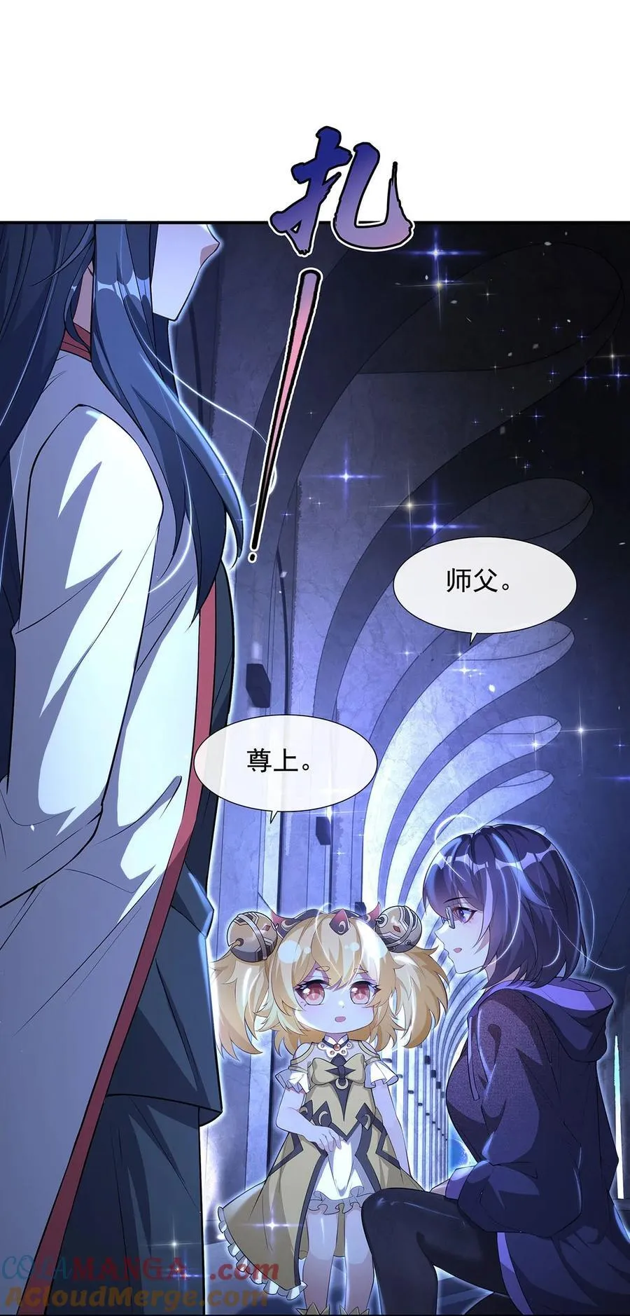 第306话 攻略师娘! 第13页