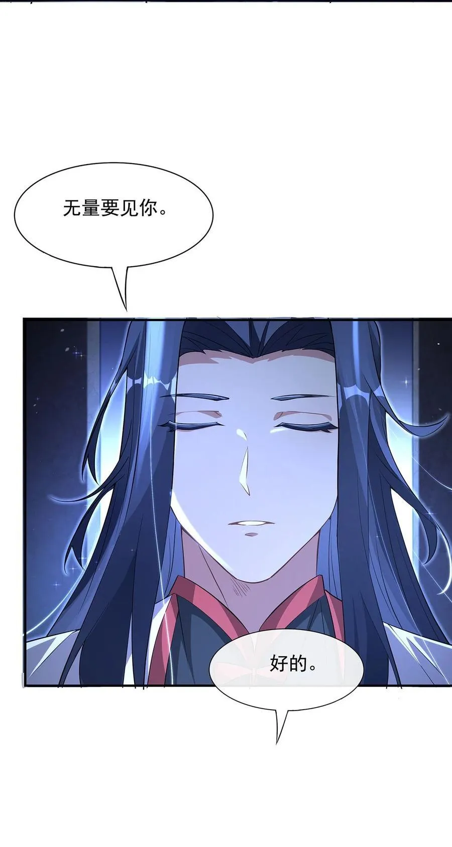 第306话 攻略师娘! 第14页