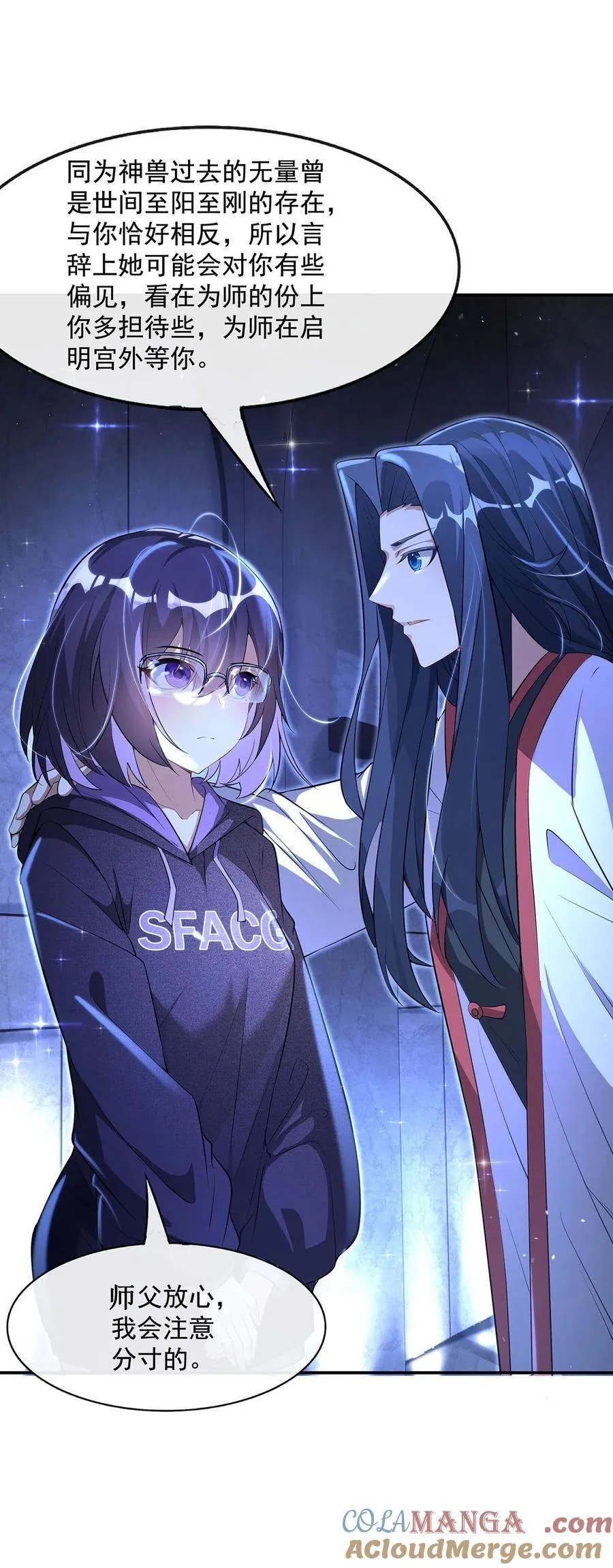 第306话 攻略师娘! 第16页