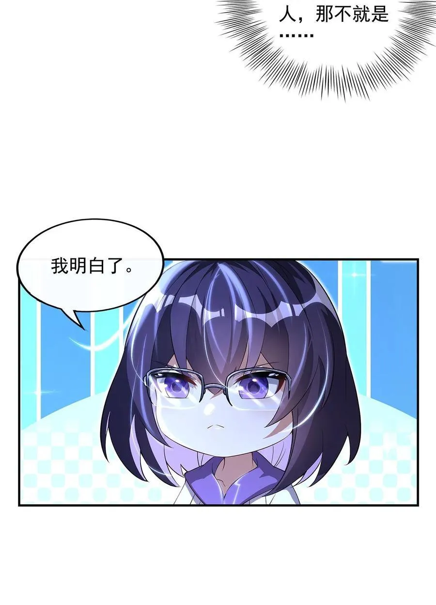 第306话 攻略师娘! 第18页