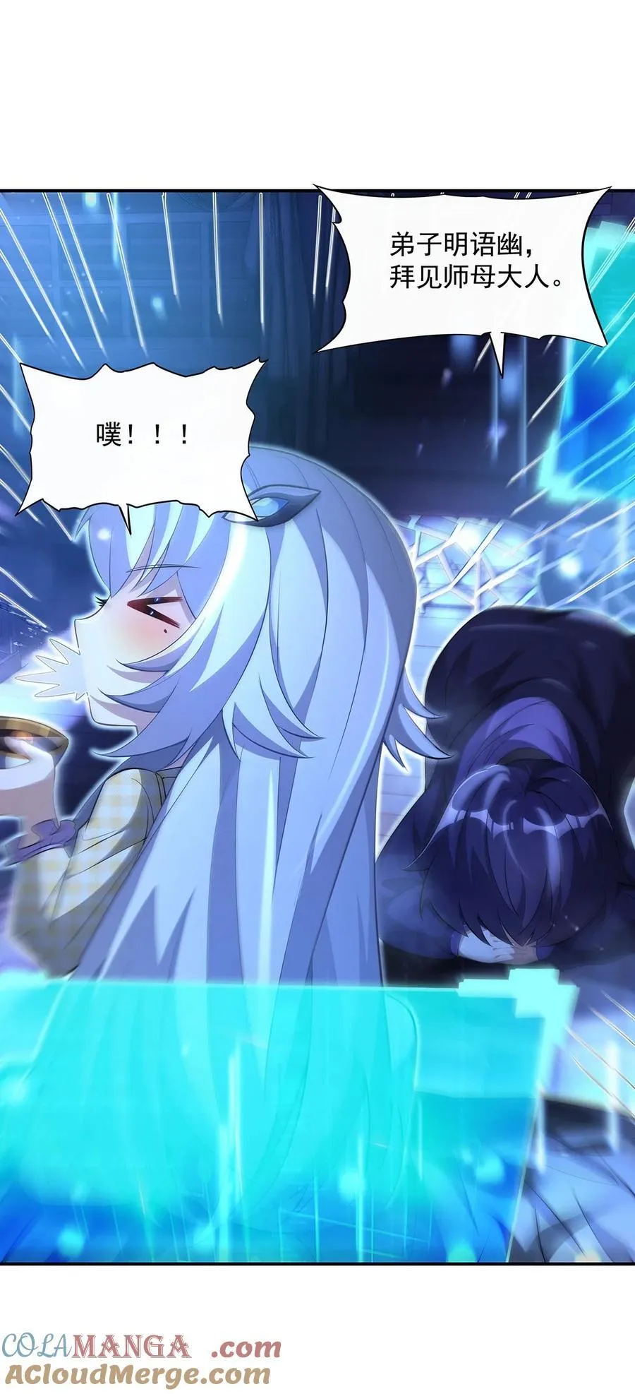第306话 攻略师娘! 第25页