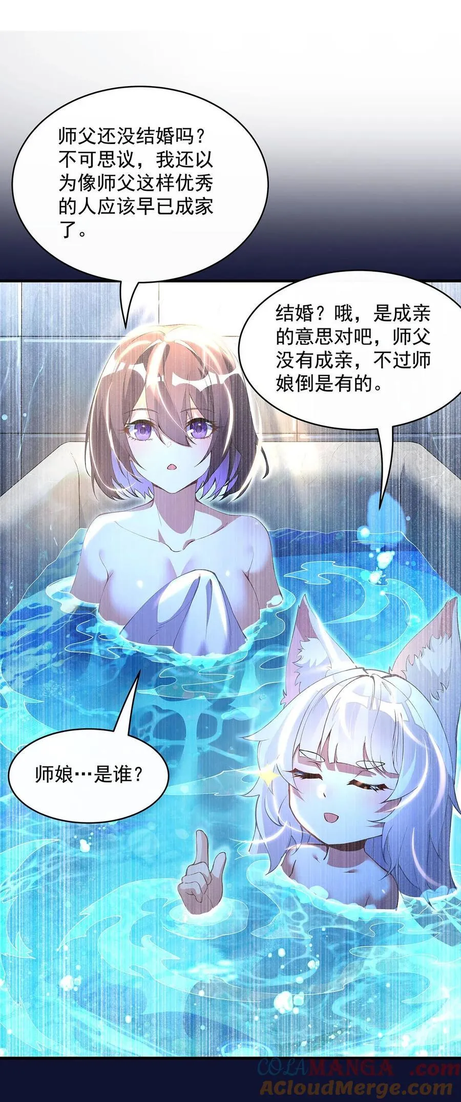 第306话 攻略师娘! 第28页