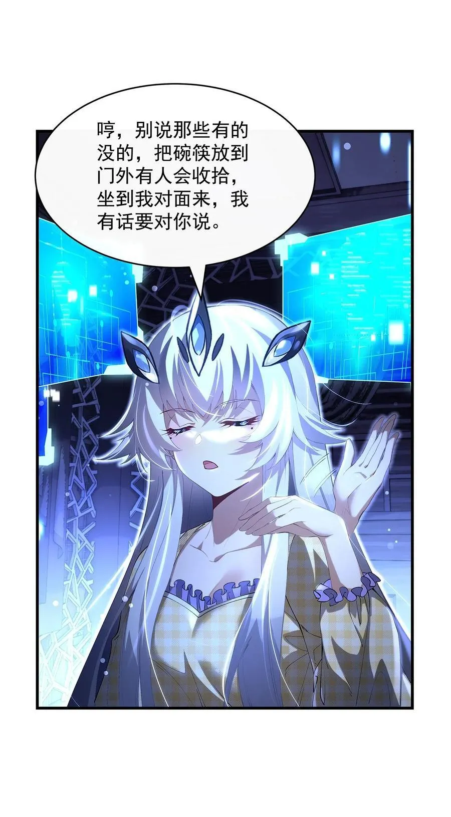 第306话 攻略师娘! 第35页