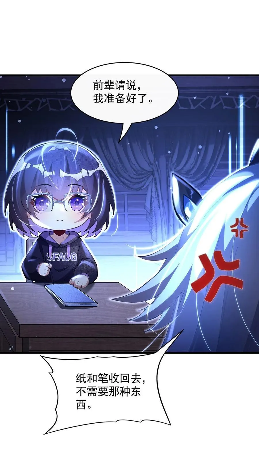 第306话 攻略师娘! 第36页