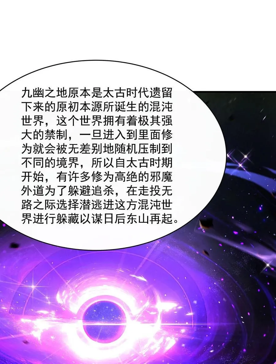 第306话 攻略师娘! 第39页