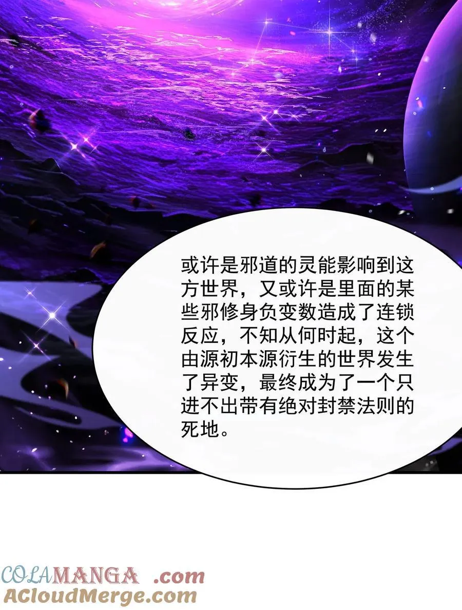 第306话 攻略师娘! 第40页