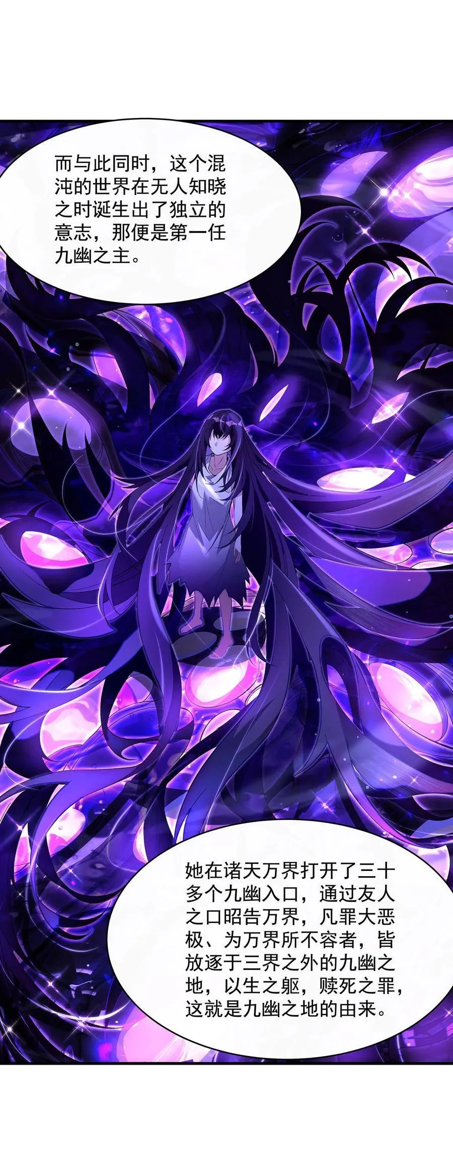 第306话 攻略师娘! 第41页