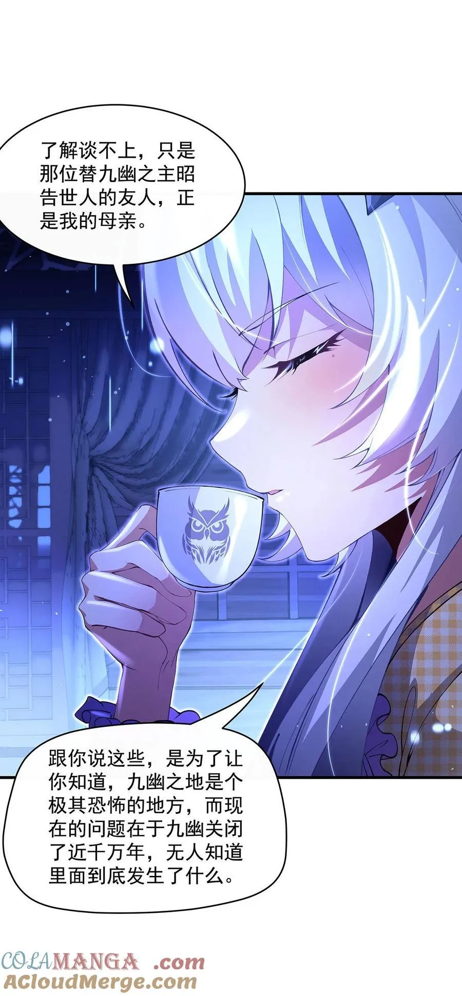 第306话 攻略师娘! 第43页