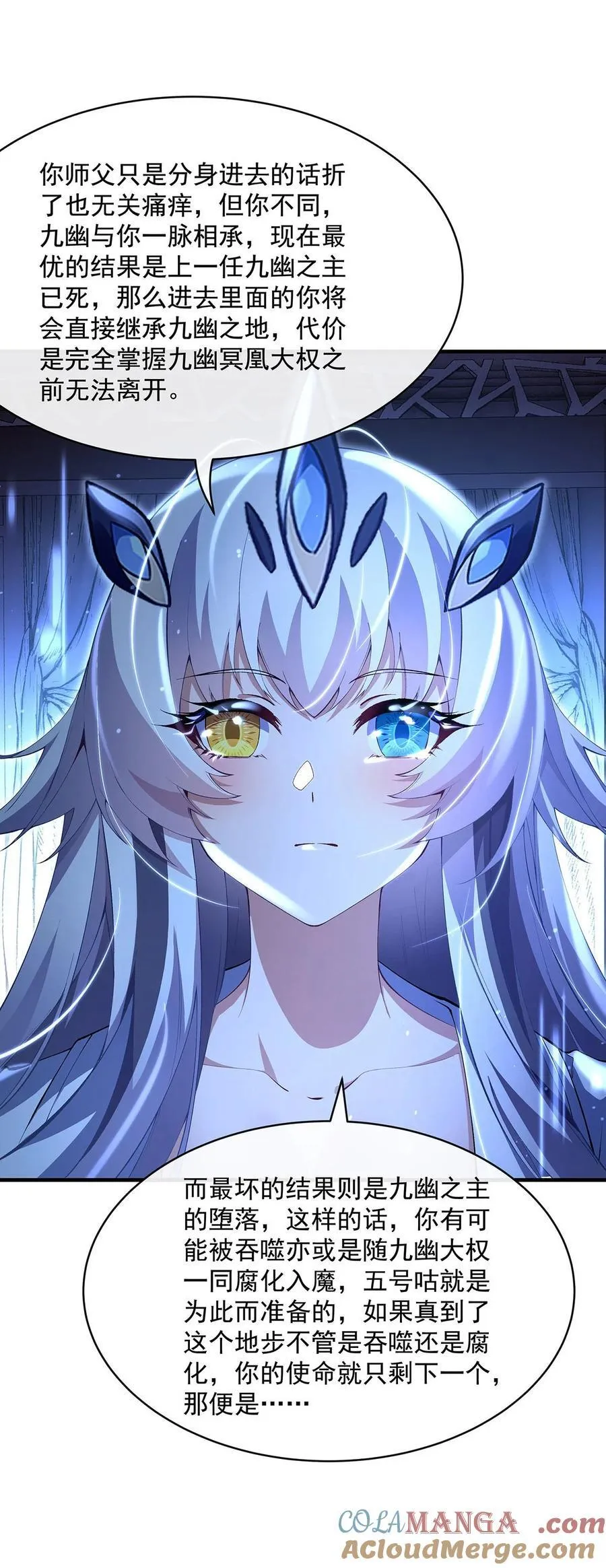 第306话 攻略师娘! 第49页