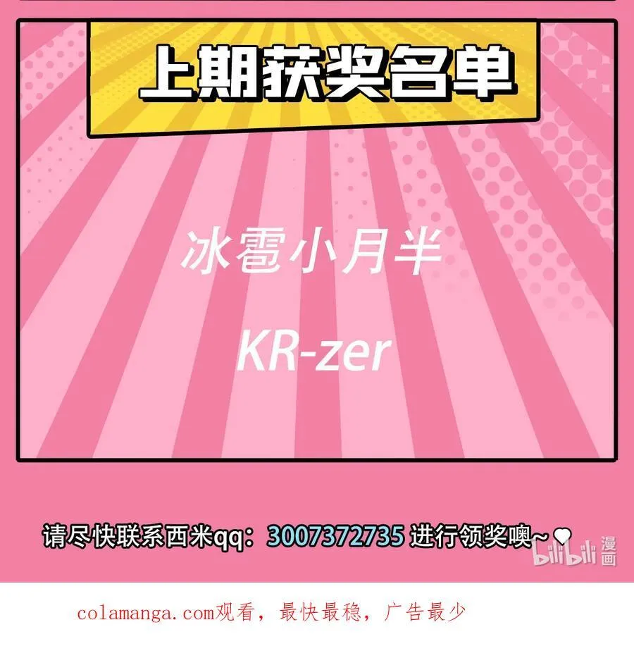 第306话 攻略师娘! 第54页