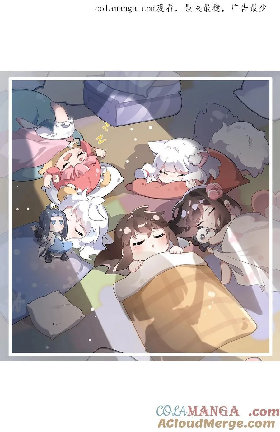 第306话 攻略师娘! 第55页