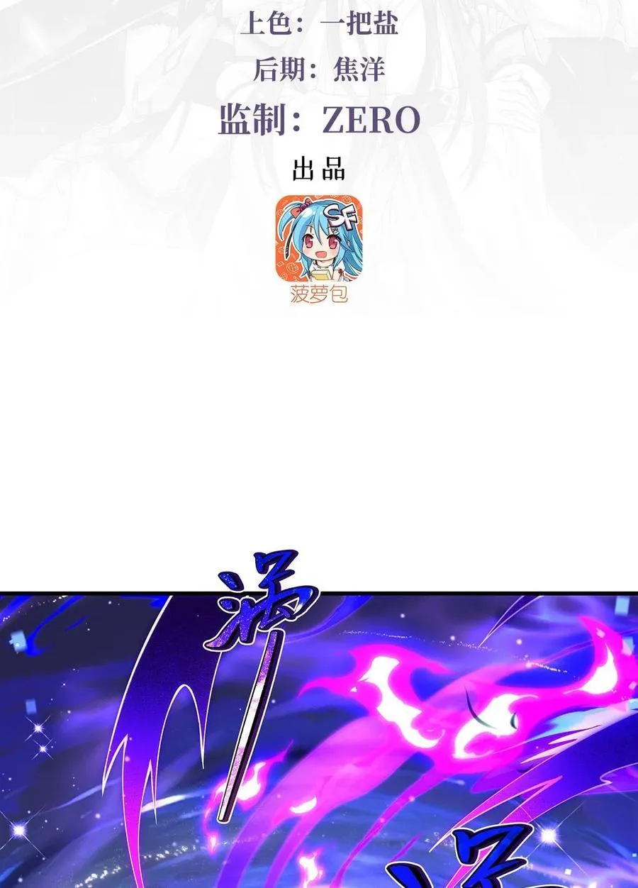 第307话 萌师驾到 第3页