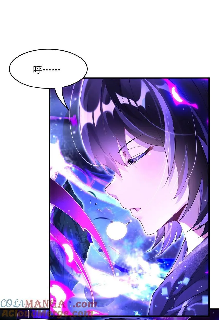 第307话 萌师驾到 第7页