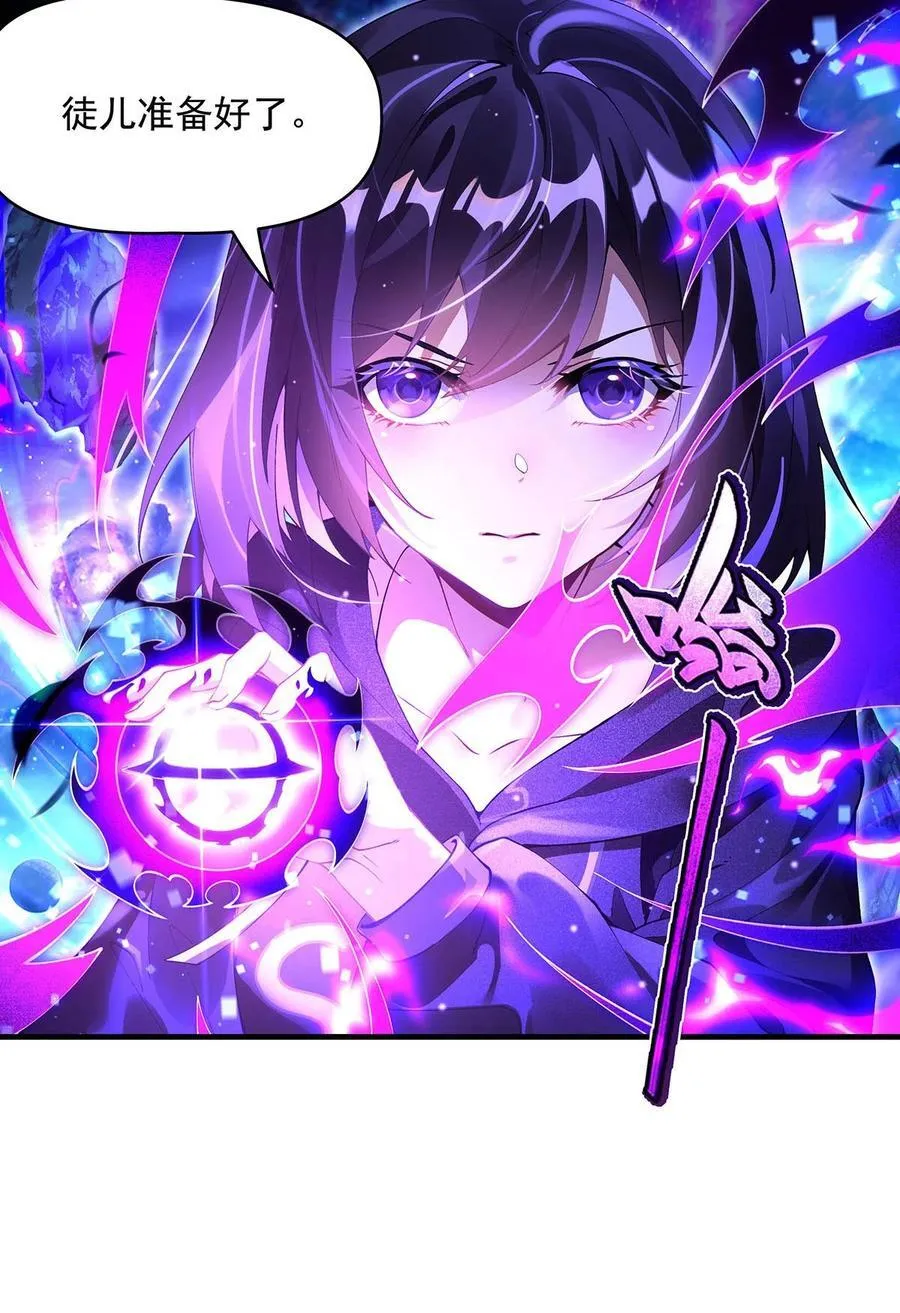 第307话 萌师驾到 第8页