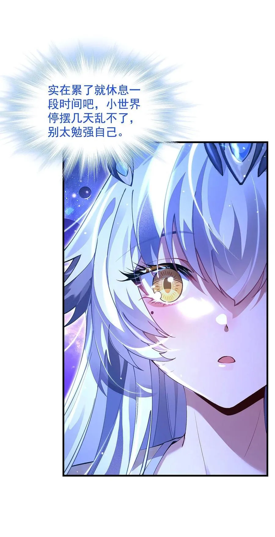 第307话 萌师驾到 第11页