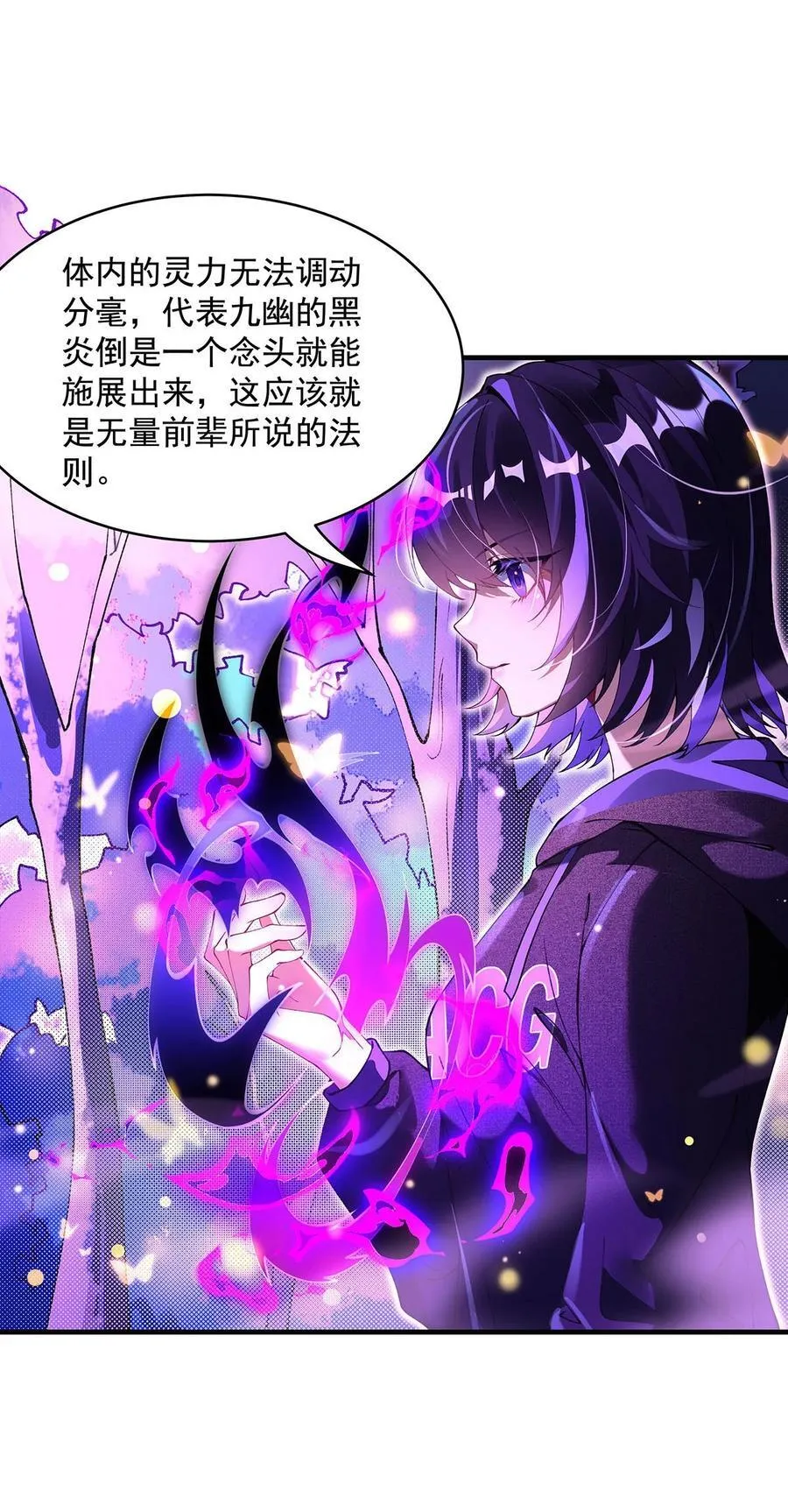 第307话 萌师驾到 第20页