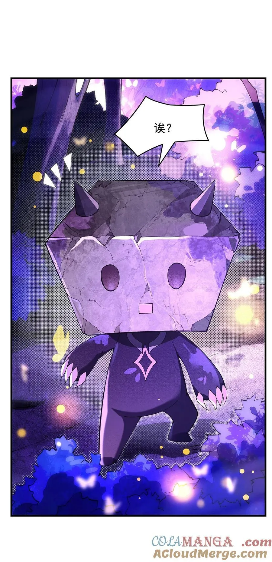 第307话 萌师驾到 第25页