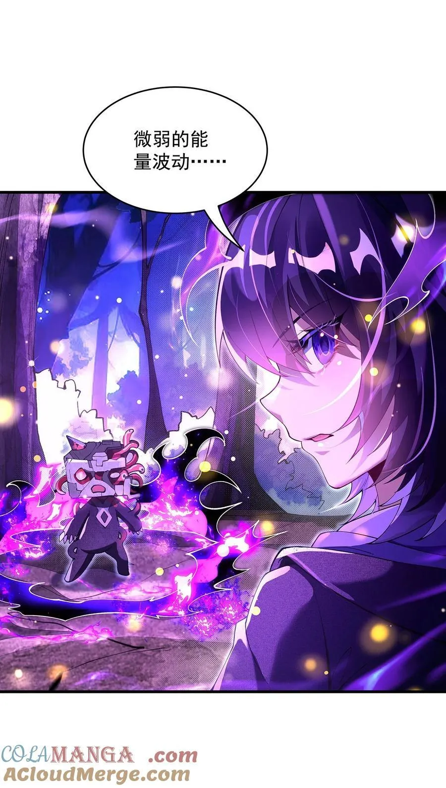第307话 萌师驾到 第31页