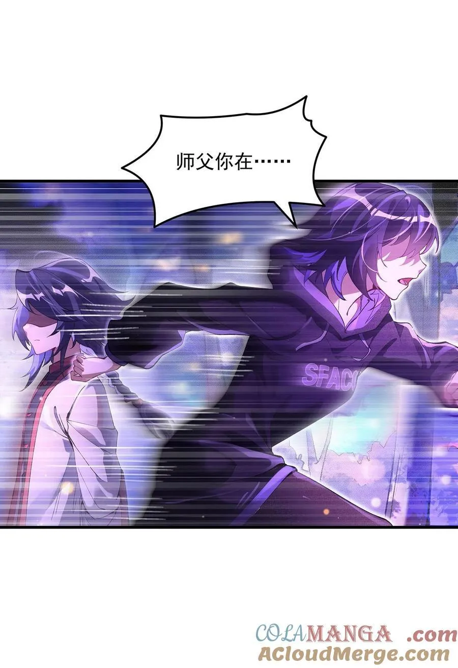 第307话 萌师驾到 第34页