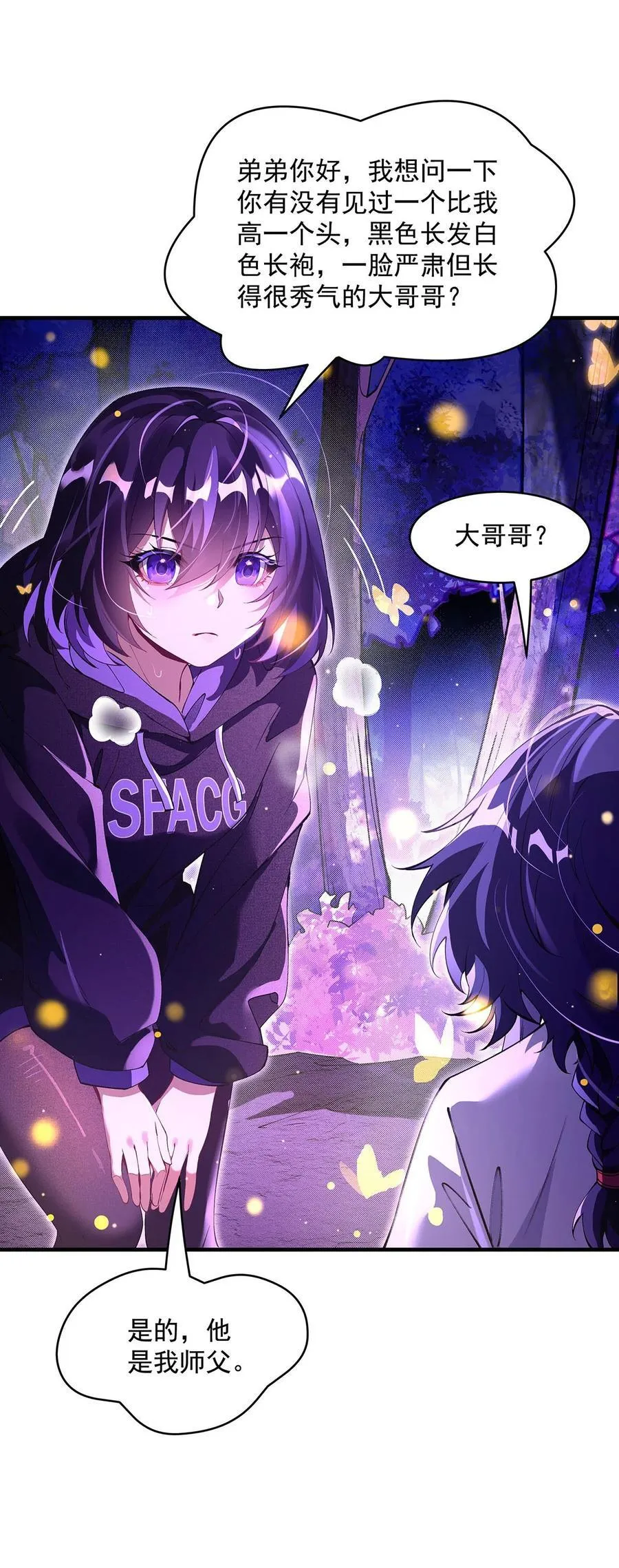 第307话 萌师驾到 第36页