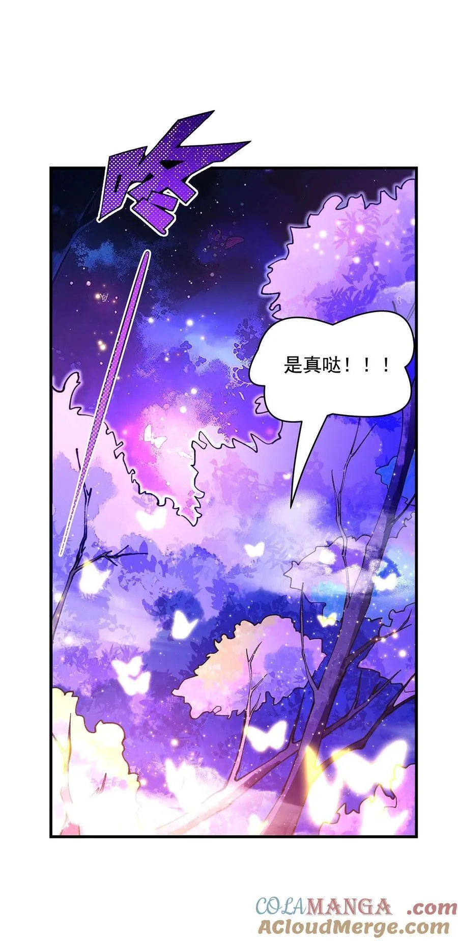 第307话 萌师驾到 第40页