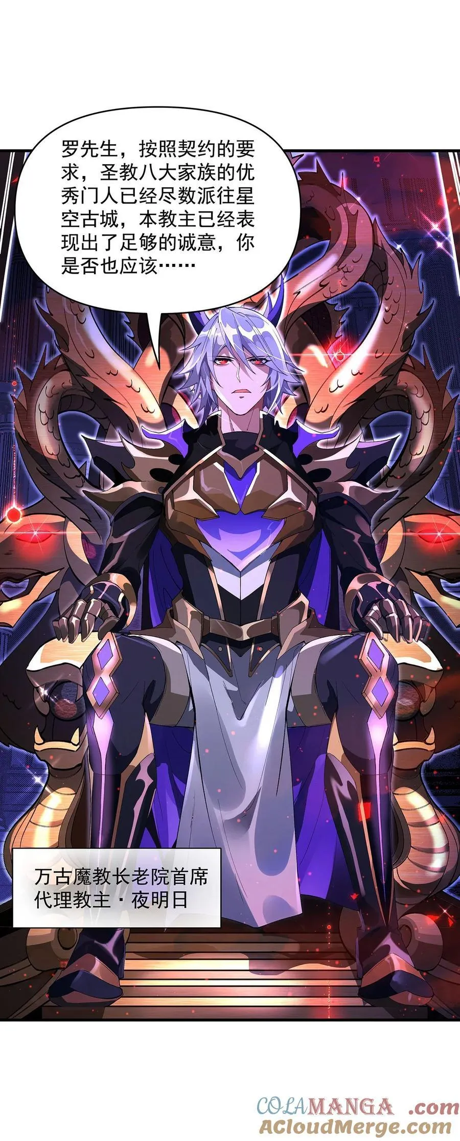第307话 萌师驾到 第43页