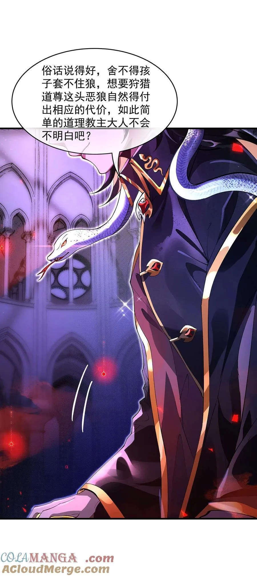 第307话 萌师驾到 第46页