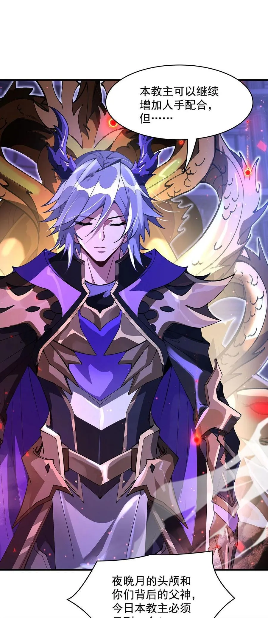 第307话 萌师驾到 第50页