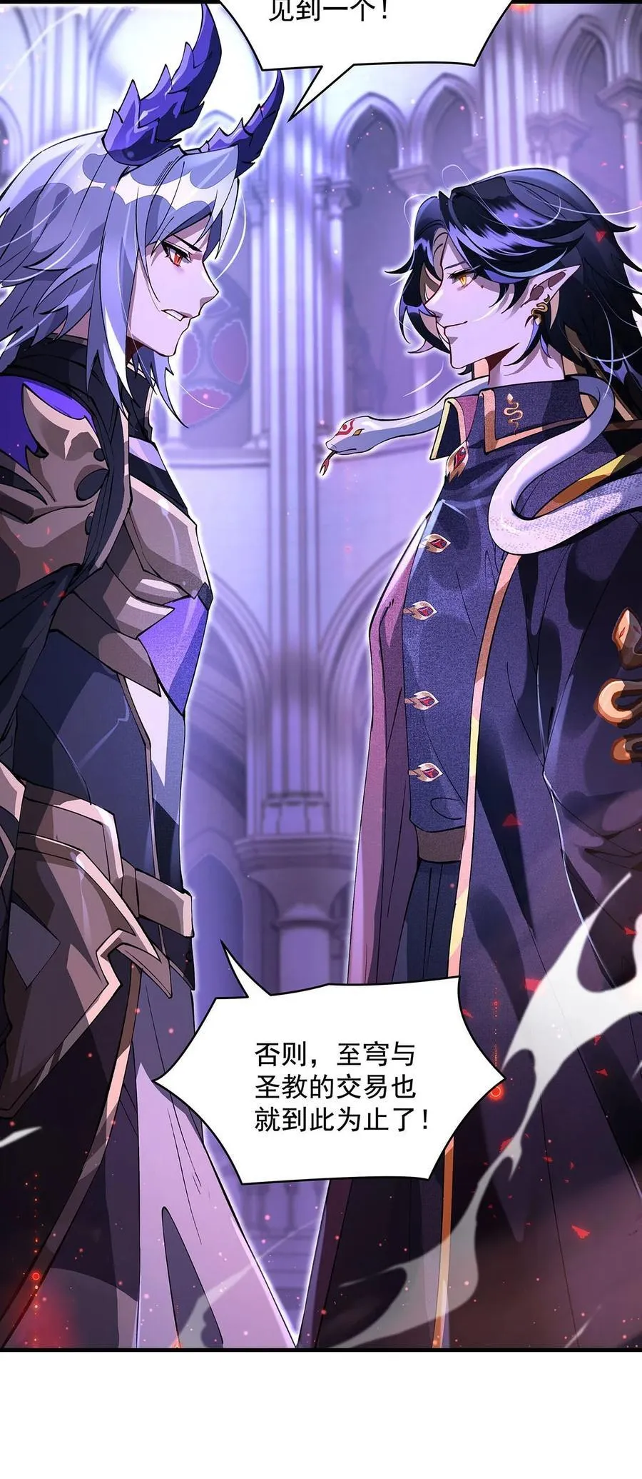 第307话 萌师驾到 第51页