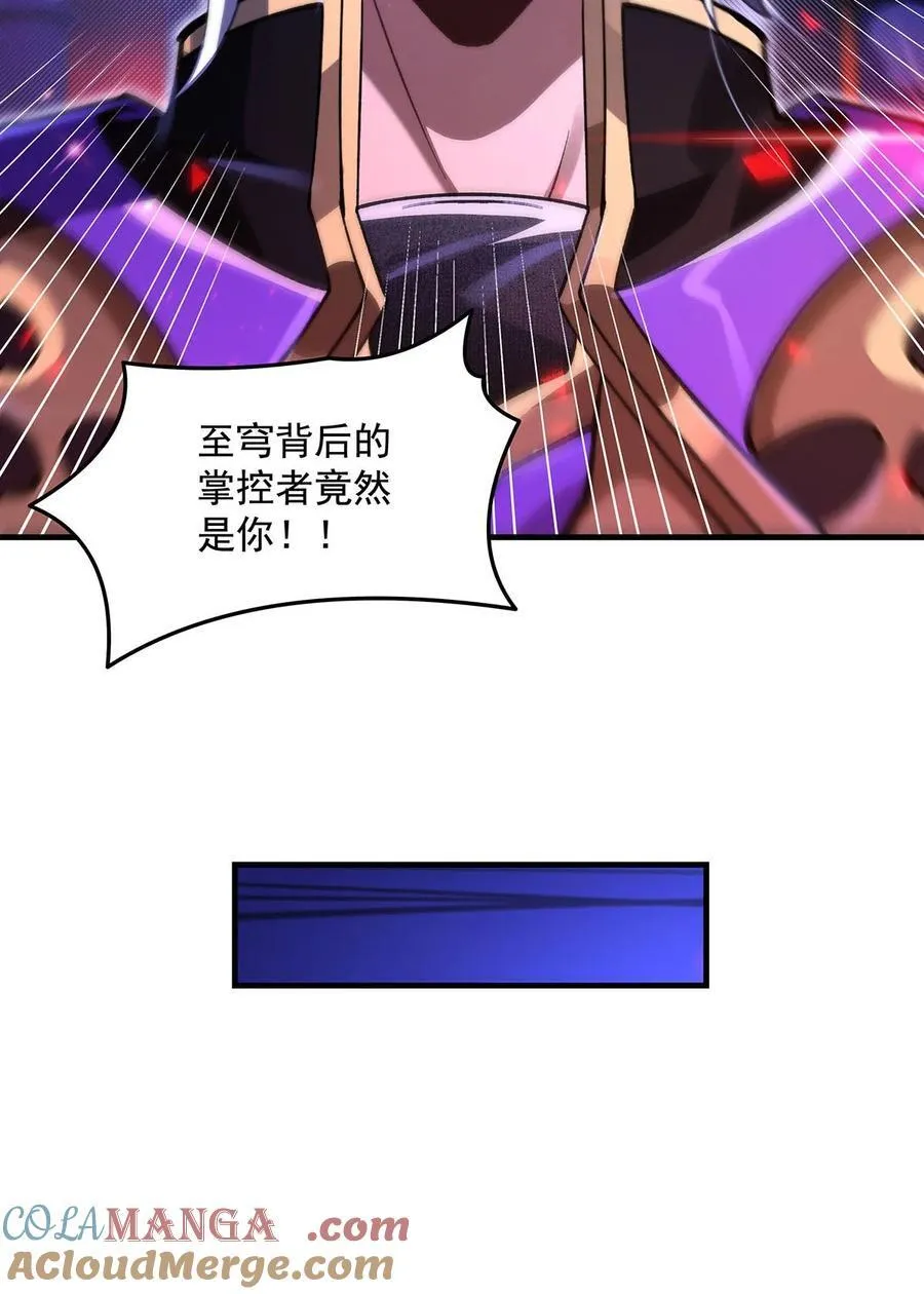 第307话 萌师驾到 第55页