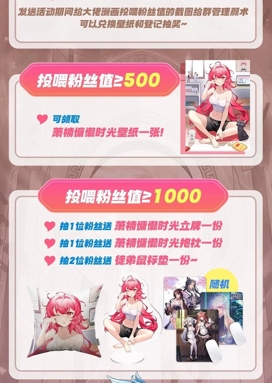 第307话 萌师驾到 第59页