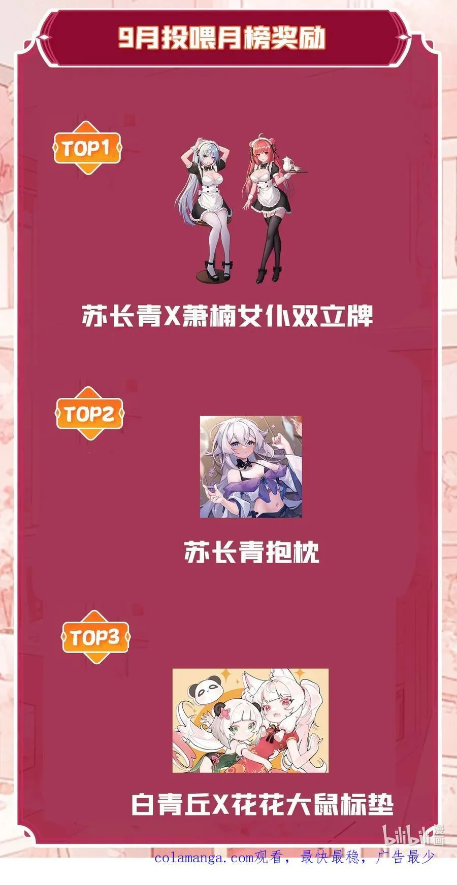 第307话 萌师驾到 第60页