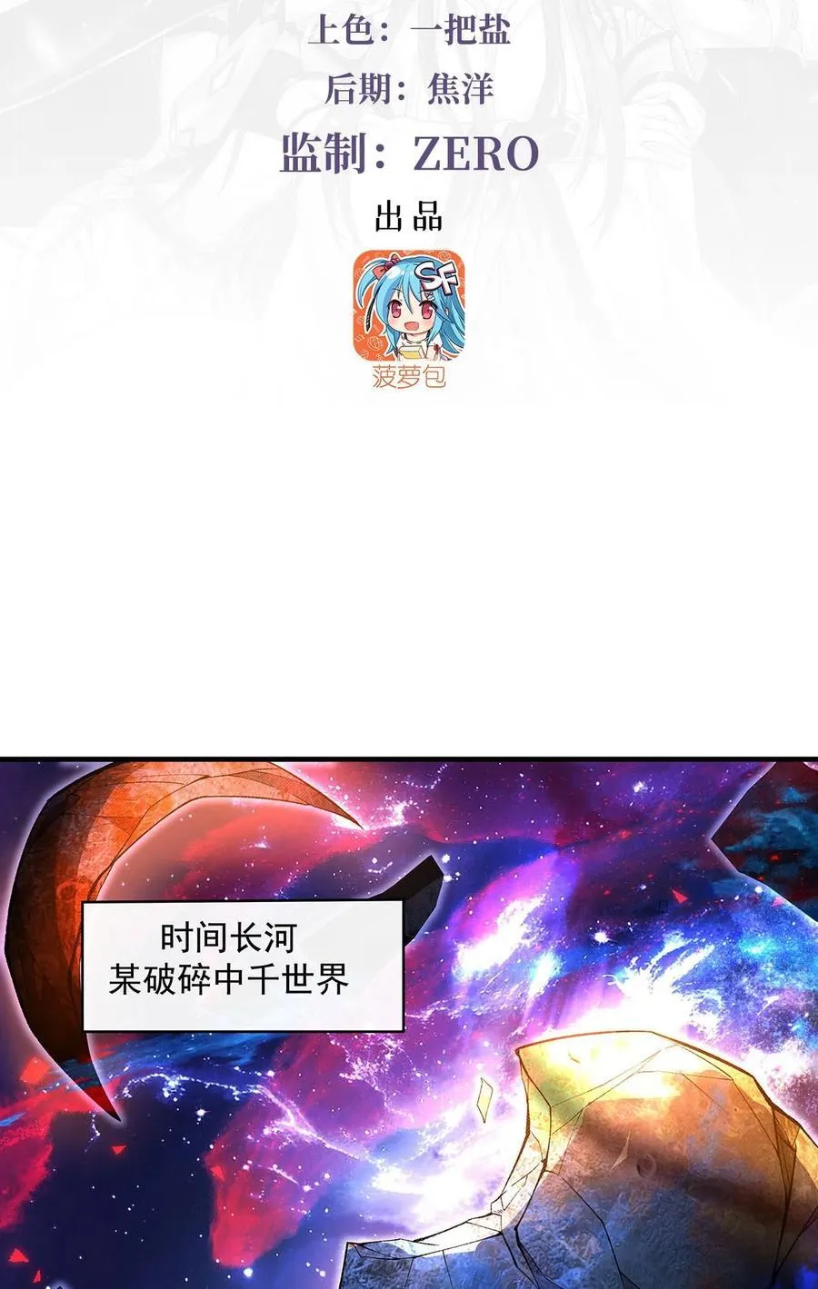 第308话 绝对实力 第3页