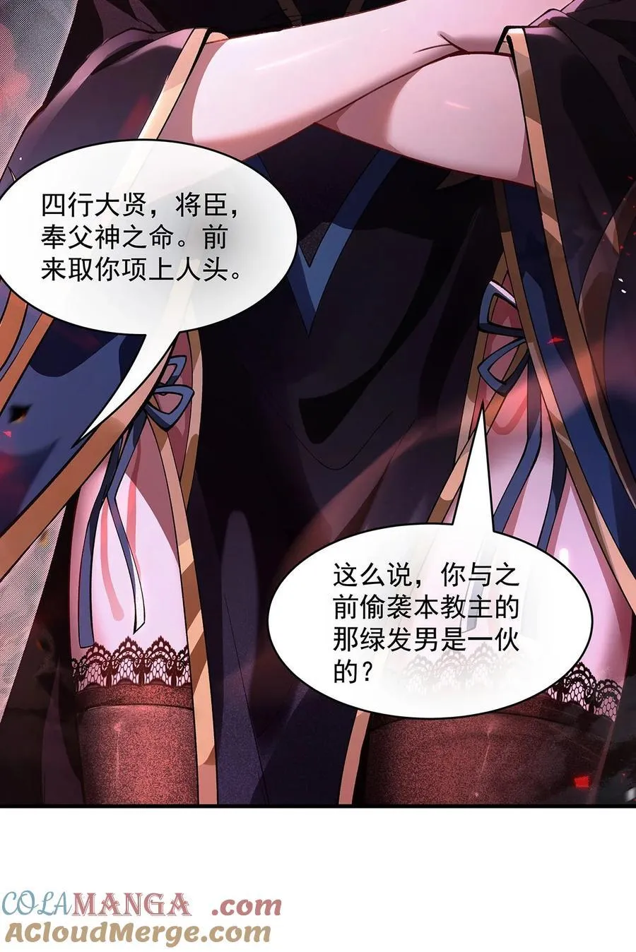 第308话 绝对实力 第22页