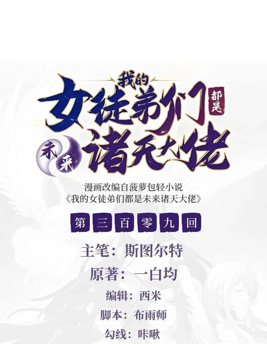 第308话 绝对实力 第59页