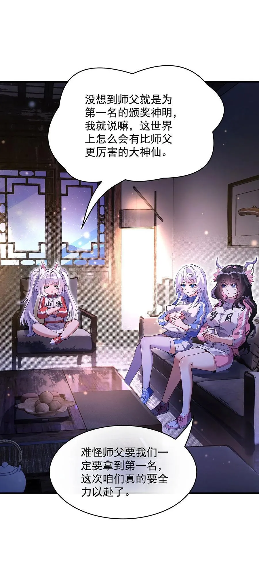 第309话 交易 第5页