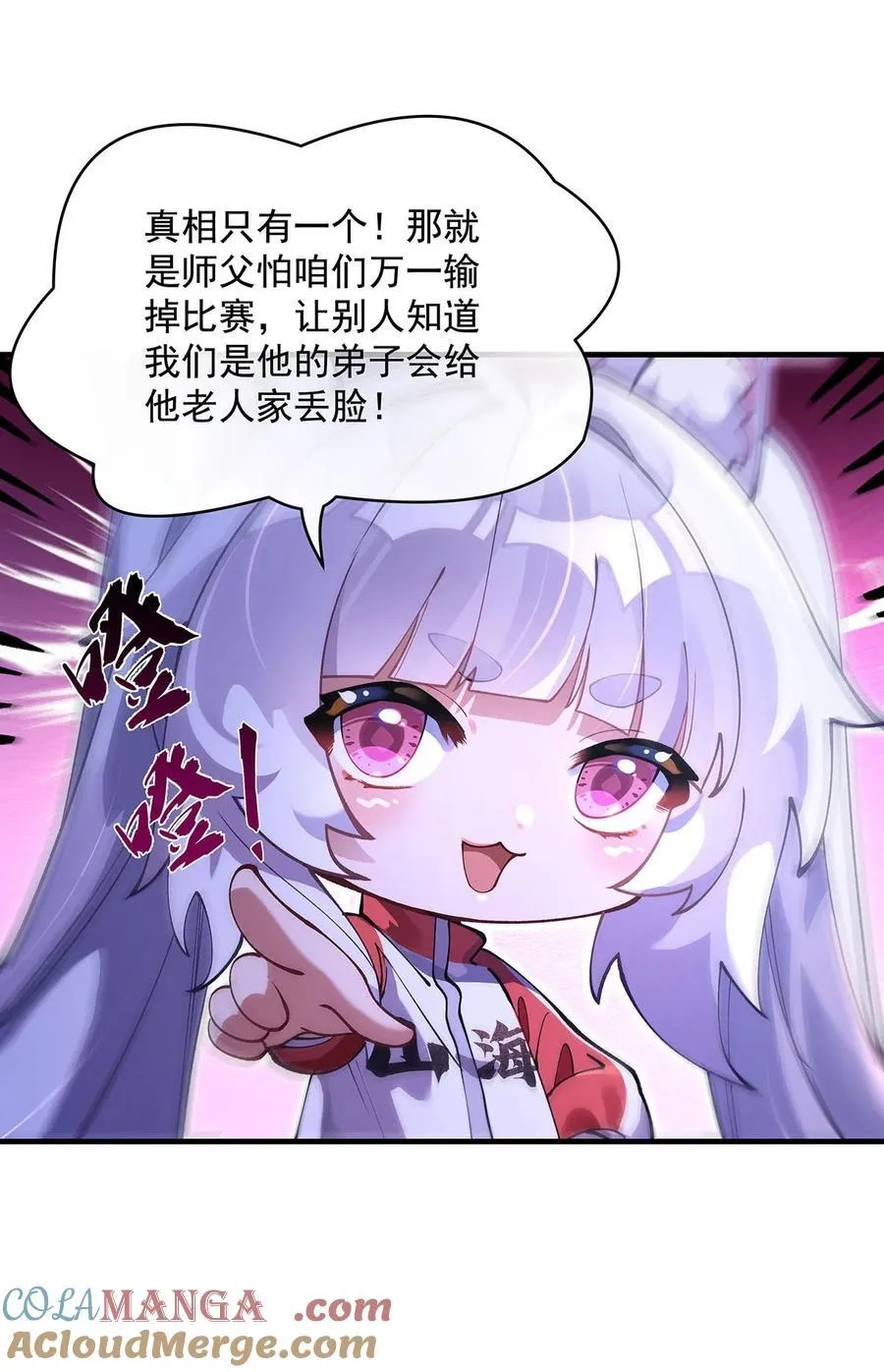 第309话 交易 第7页