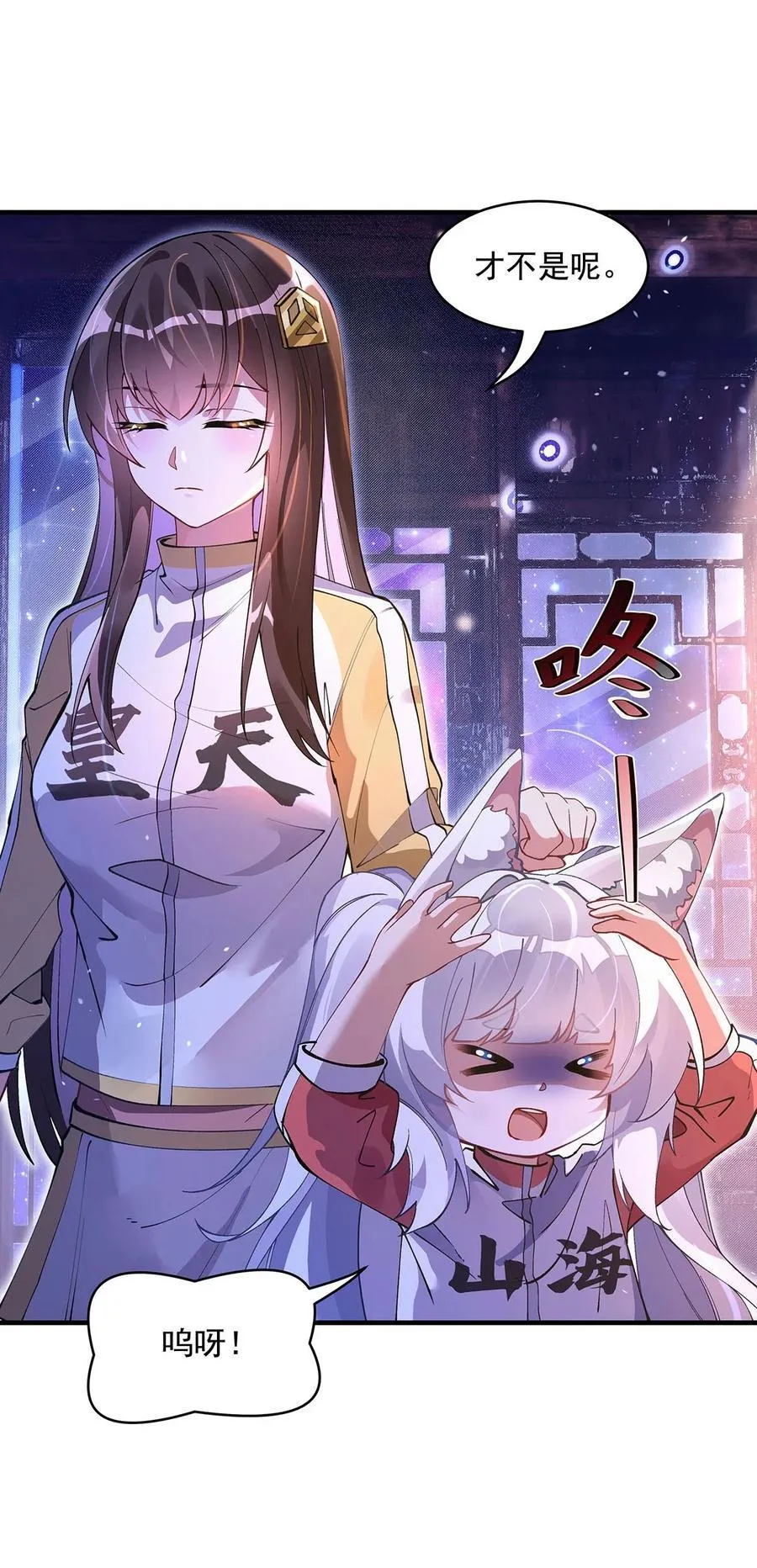 第309话 交易 第8页
