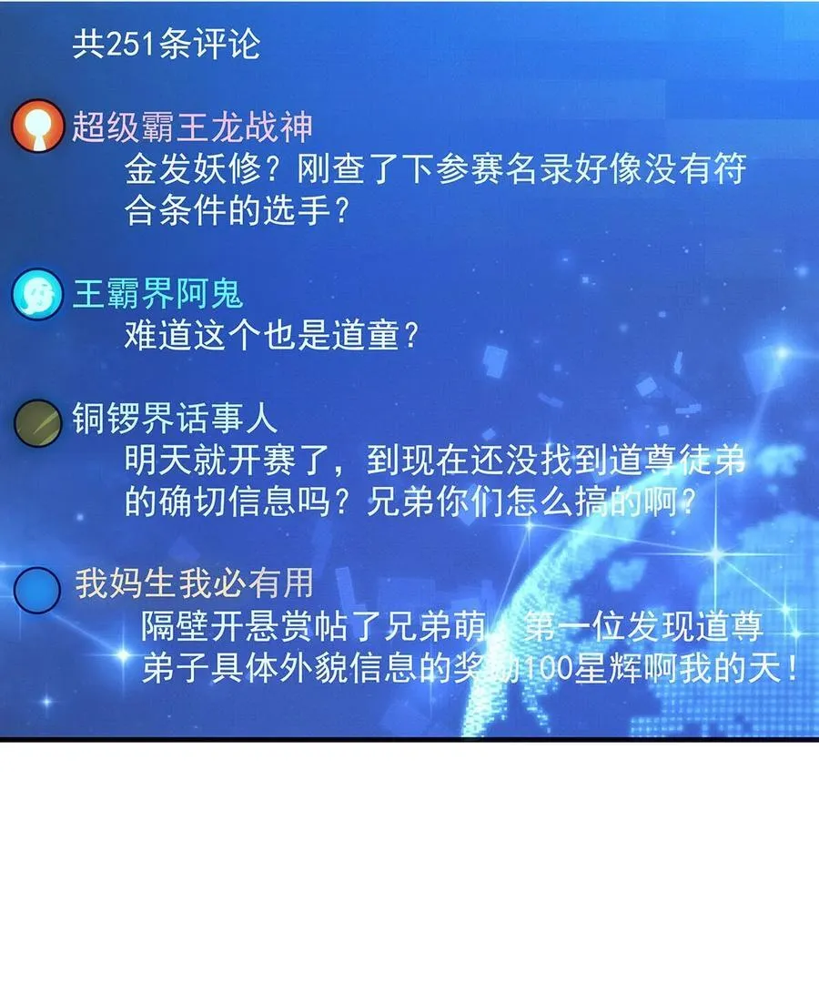 第309话 交易 第11页