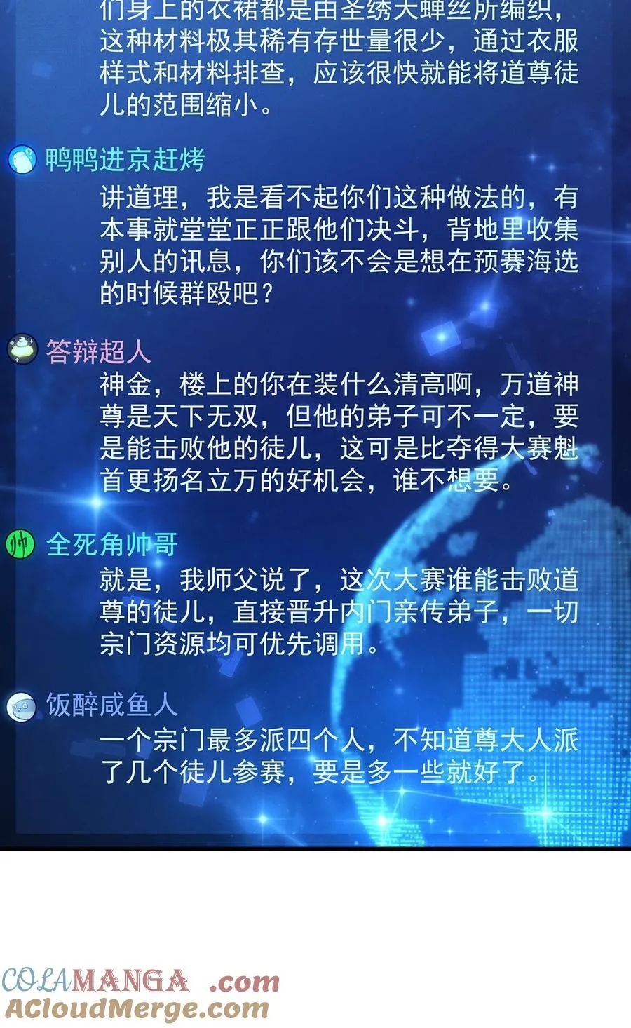 第309话 交易 第13页