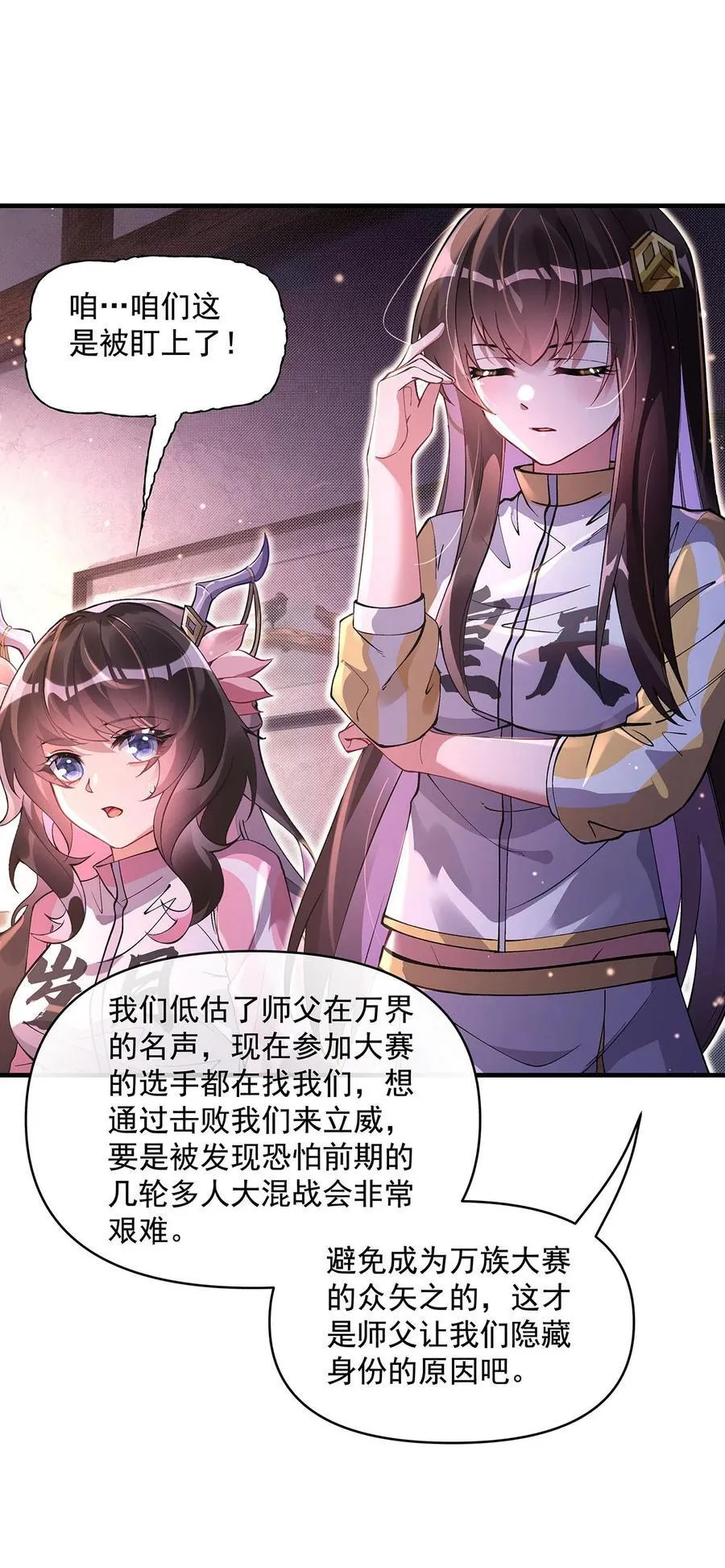 第309话 交易 第14页