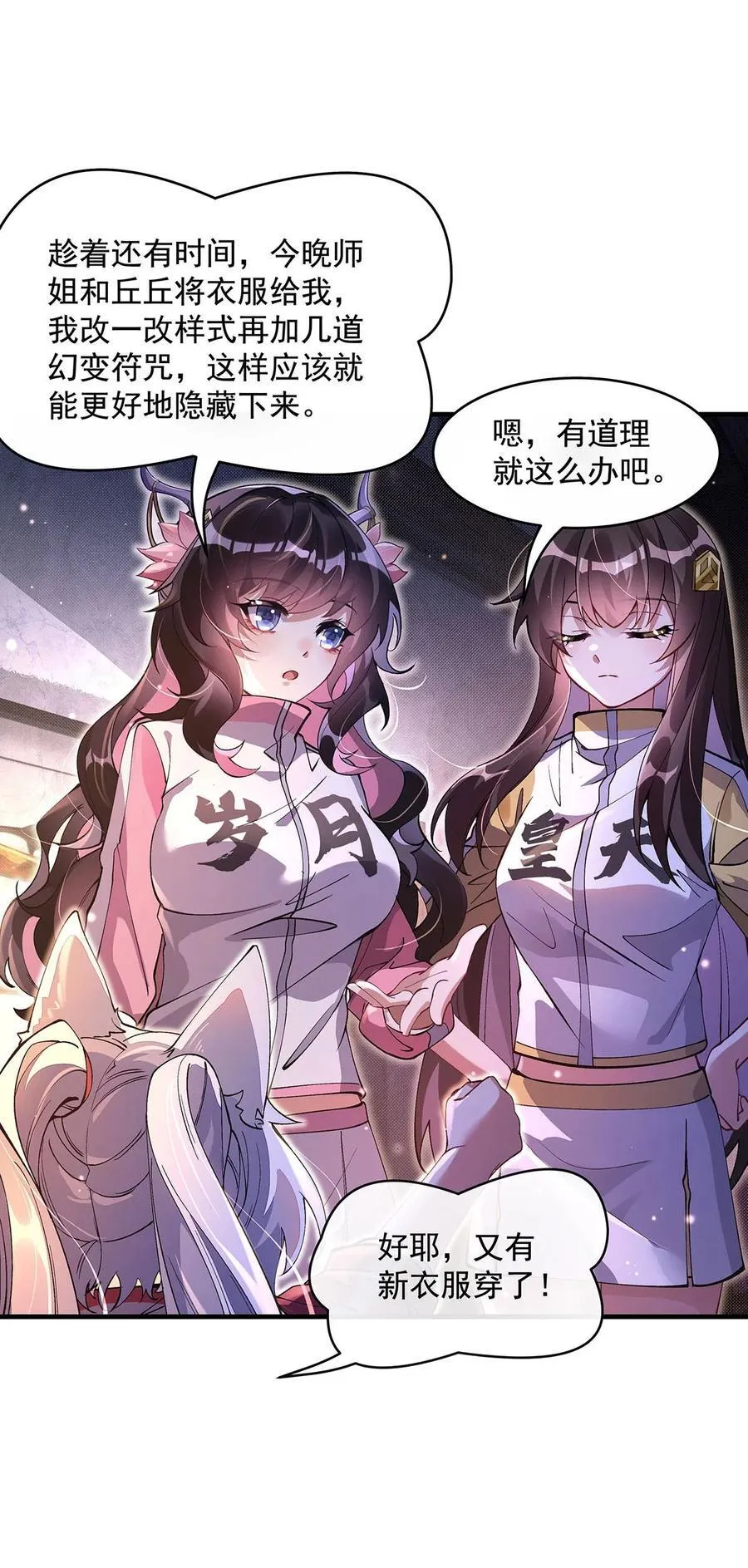 第309话 交易 第17页