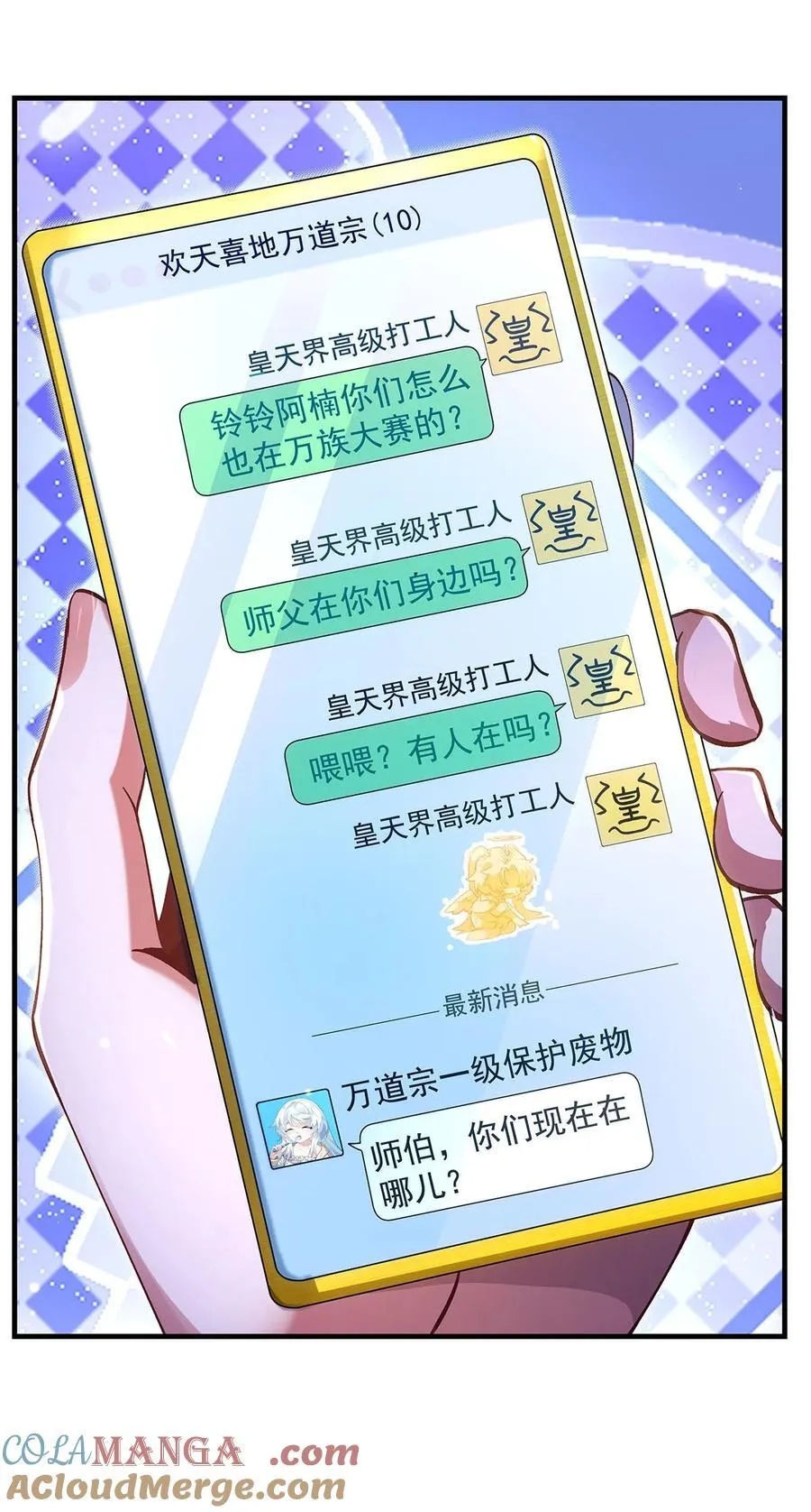 第309话 交易 第19页